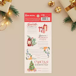 Наклейки 7х16 см "Новый год" (АртУзор) Наклейки 7х16 см "Новый год" (АртУзор)