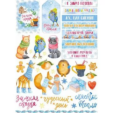 Скрап-карта А4 "Чудесная зима" (ScrapMania)