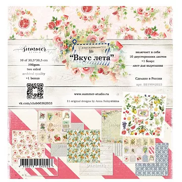 Набор бумаги 30х30 см "Вкус лета", 10 листов (Summer Studio)