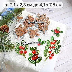 Нож "Новогодняя красота. Веточки брусничные", 4,1х7,5 см (ScrapMania)