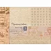 Альбом 26х19 см "Путешествие" (Рукоделие)