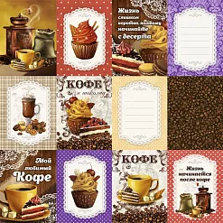 Бумага "Магия кофе. Карточки" (ScrapMania)
