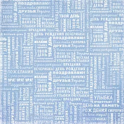 Бумага "Ламы. Картинки" (ScrapMania)