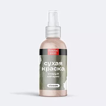 Сухая спрей-краска "Classic. Старый кипарис", 60 мл (Фрактальные краски)