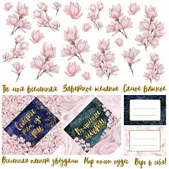 Бумага "Тайны вселенной. Конверты" (ScrapMania)