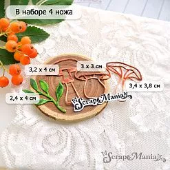 Нож "Осень на дворе. Грибной сезон", 3,2х4 см (ScrapMania)