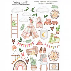 Скрап-карта А4 "Boho Nursery. Boy" (Scrapmama) Скрап-карта А4 "Boho Nursery. Boy" (Scrapmama)