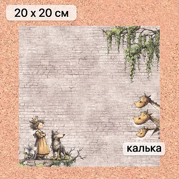 Калька 20х20 см &quot;Лукоморье 07&quot;, плотность 110 гр/м2 (ScrapMania)