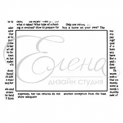 Штамп "Рамка в тексте. Горизонтальная" (Студия "Елена")
