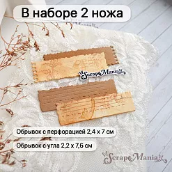 Нож "Архивные материалы. Заметки", 2,4х7,6 см (ScrapMania) Нож "Архивные материалы. Заметки", 2,4х7,6 см (ScrapMania)