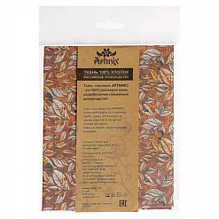 Отрез ткани 48х50 см "Кофе-тайм. Листики на коричневом" (Артмикс)