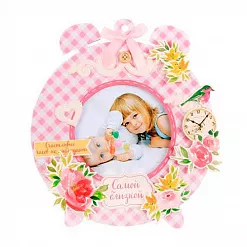 Набор для создания фоторамки "Самой любимой" (АртУзор) Набор для создания фоторамки "Самой любимой" (АртУзор)