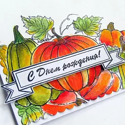 Штамп "Тыква пузатенькая" (Скрапклуб) Штамп "Тыква пузатенькая" (Скрапклуб)