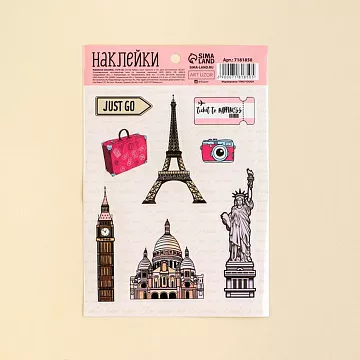 Наклейки 11х16 см "Стильные" (АртУзор)