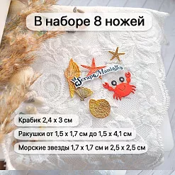 Нож "Море. Мистер крабс", 2,4х3 см (ScrapMania)