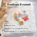 Нож "Море. Мистер крабс", 2,4х3 см (ScrapMania)