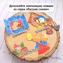 Нож "Русские сказки. Пень", 4,5х5 см (ScrapMania)