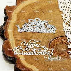 Нож "Чудес и волшебства!", 6,6х2,9 см (AgiArt) Нож "Чудес и волшебства!", 6,6х2,9 см (AgiArt)