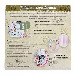 Набор для оформления фоторамки "Сладкий праздник" (АртУзор)