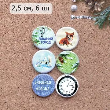Набор фишек "Зимний город" (ScrapMania)