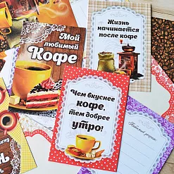 Набор карточек "Магия кофе", 16 шт (ScrapMania)