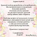 Набор электронных страничек для распечатки "Ежедневник Лето" (ScrapMania)
