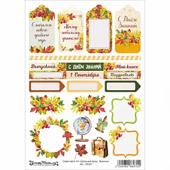 Скрап-карта А4 "Школьный вальс. Ярлычки" (ScrapMania)