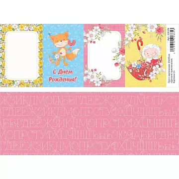 Лист с картинками 10х30 см "Детские приключения. Карточки 3" (ScrapMania)