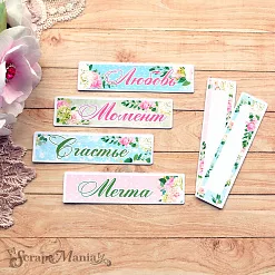 Набор высечек из бумаги "Обнимая счастье" (ScrapMania)