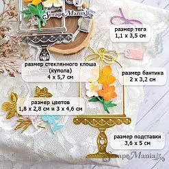 Нож "Клош. Нарцисс под куполом", 4,6х6,6 см (ScrapMania)