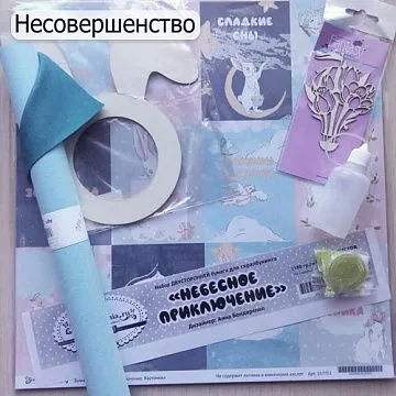 БРАК Набор бумаги 30х30 см, 1 заготовка для тиснения, 1 отрез экокожи, декор и бутылочка