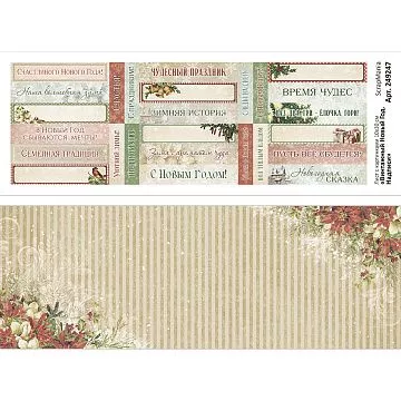 Лист с картинками 10х30 см "Винтажный Новый Год. Надписи" (ScrapMania)