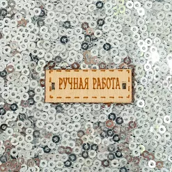 Отрез ткани 33х33 см "Пайетки. Серебро" (АртУзор)