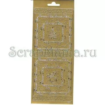 Контурные наклейки "С праздником", цвет золото (Artemio)