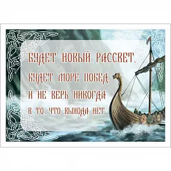 Тканевая карточка "Викинги. Руна" (ScrapMania)