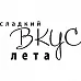 Штамп "Сладкий вкус лета" (Скрапклуб)