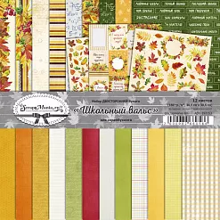Набор бумаги 30,5х30,5 см "Школьный вальс", 12 листов (ScrapMania)