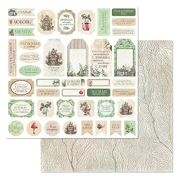 Бумага "Грибное лукошко. Ярлыки и надписи" (ScrapMania)