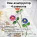 Нож "Длинные растения. Солнечный цветочек", 3,1х7,5 см (ScrapMania)
