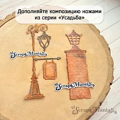 Нож "Усадьба. Кирпичная колонна", 3х6,8 см (ScrapMania) Нож "Усадьба. Кирпичная колонна", 3х6,8 см (ScrapMania)