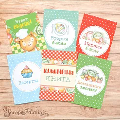 Набор карточек "Усатый поваренок" (ScrapMania)