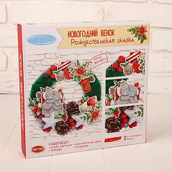 Набор для создания новогоднего венка "Me To You. Рождественская сказка" (АртУзор)