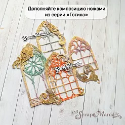 Нож "Готика. Окно с витражом роза", 4,6х10,4 см (ScrapMania)