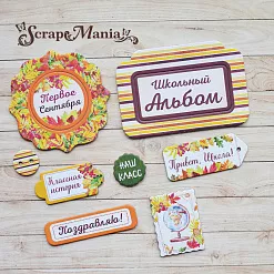 Набор цветного чипборда "Школьный вальс" (ScrapMania)