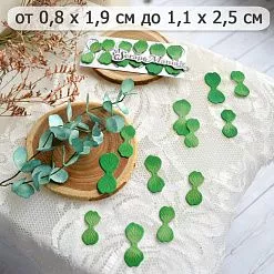 Нож "Эвкалипт 2. Листья", 1,1х2,5 см (ScrapMania)