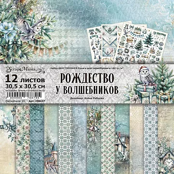 Набор бумаги 30,5х30,5 см "Рождество у волшебников", 12 листов (ScrapMania) Набор бумаги 30,5х30,5 см "Рождество у волшебников", 12 листов (ScrapMania)