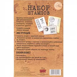 Набор штампов "Дисней. Самый лучший день" (АртУзор)