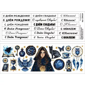 Лист с картинками 10х30 см "Надписи разные. Черно-белые 2" (ScrapMania)