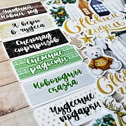 Набор высечек из бумаги "Сканди Новый Год", 69 шт (ScrapMania)