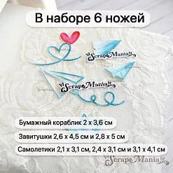 Нож "Школьная жизнь. Бумажный самолетик", 3,1х4,1 см (ScrapMania) Нож "Школьная жизнь. Бумажный самолетик", 3,1х4,1 см (ScrapMania)